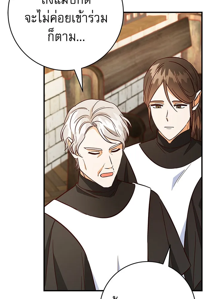 นางร้ายที่ไหนจะมีคุณธรรม ตอนที่ 35 รูปที่ 47