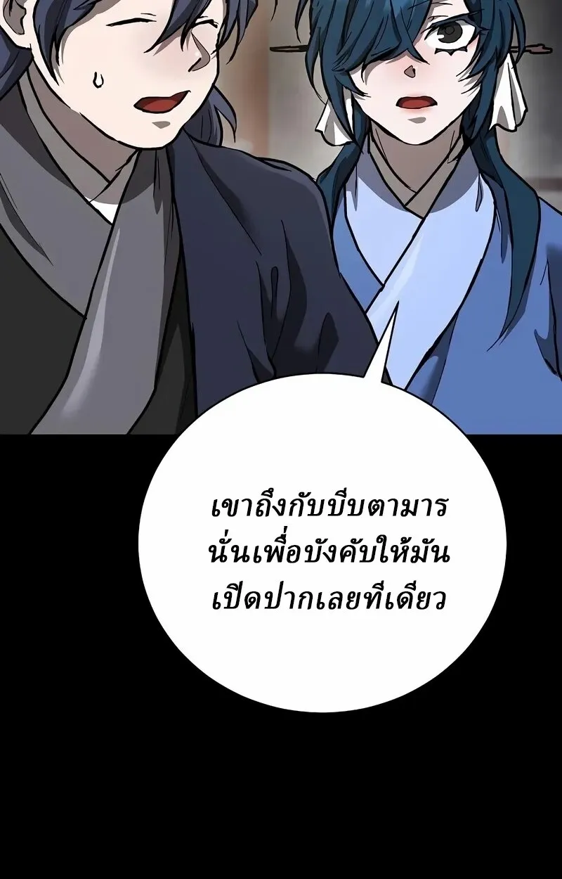 Reborn on the Demonic Cult Battlefield ยอดอ_จฉร_ยะผ_หวนค_น ตอนที่ ตอนที่ 14 รูปที่ 6