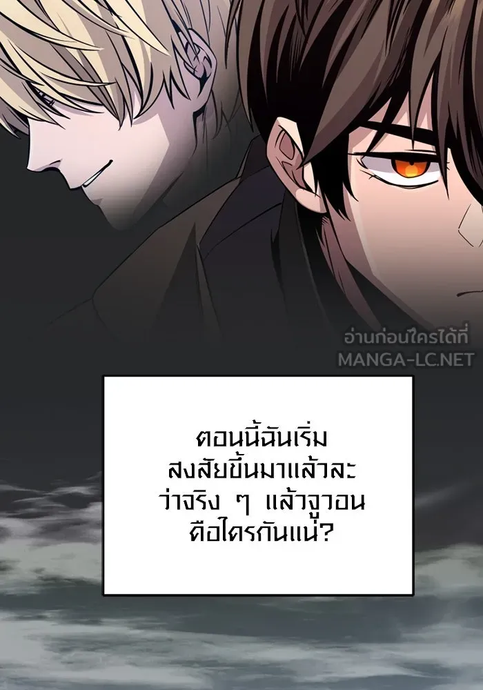 พลิกชะตาคว้าไอเทมระดับเทพ ตอนที่ 30 แคมป์ปิ้ง (6) รูปที่ 54
