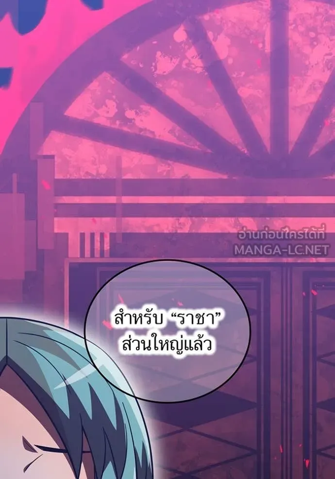 เพลเยอร์เลือดเทวะ ตอนที่ 77 รูปที่ 88