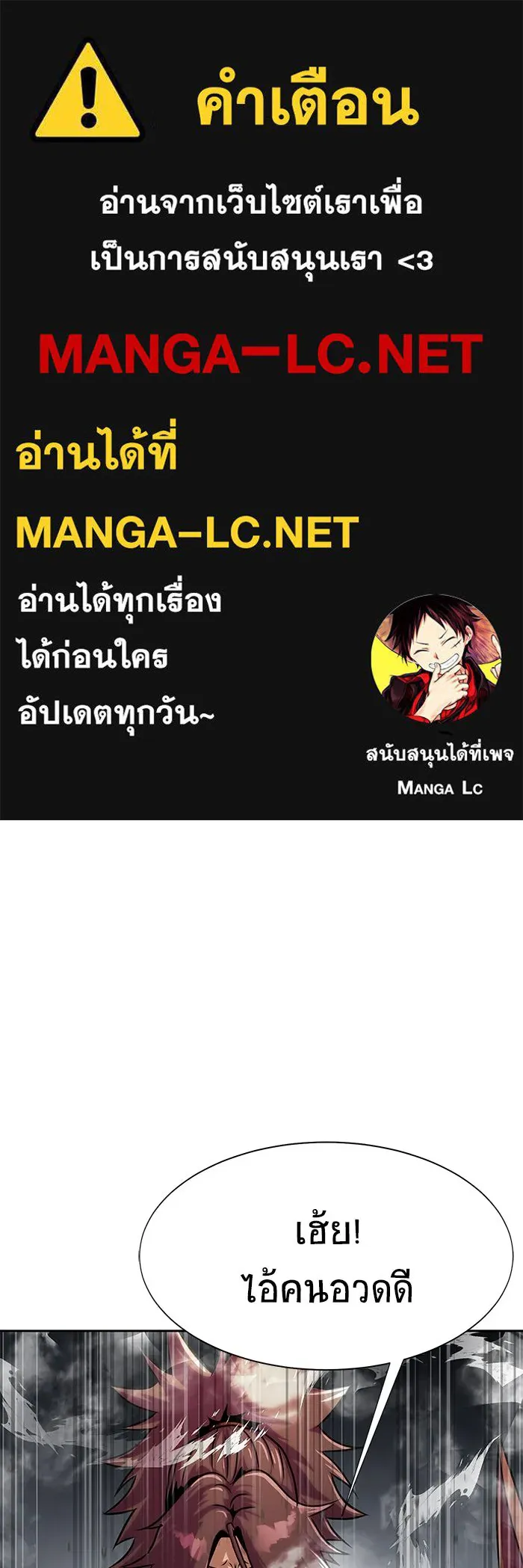 เพลเยอร์นักกินเหล็ก ตอนที่ 24 รูปที่ 1