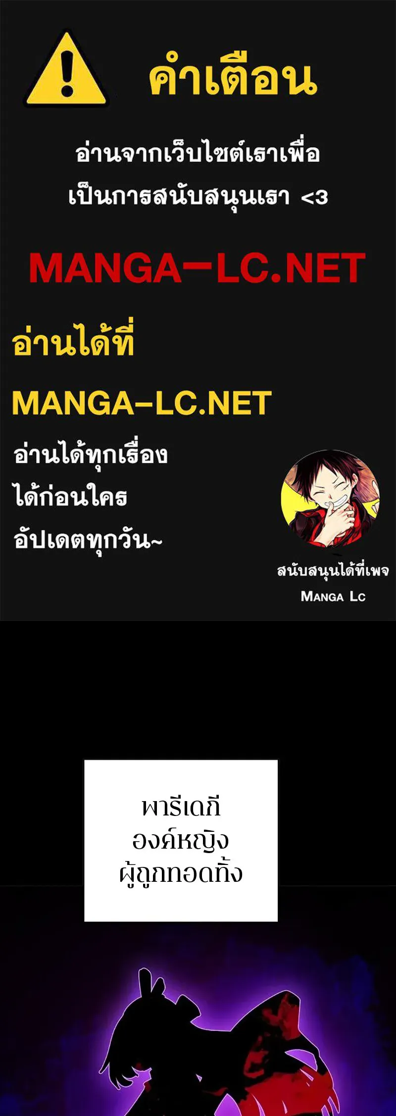 Player ตอนที่ 165 รูปที่ 1