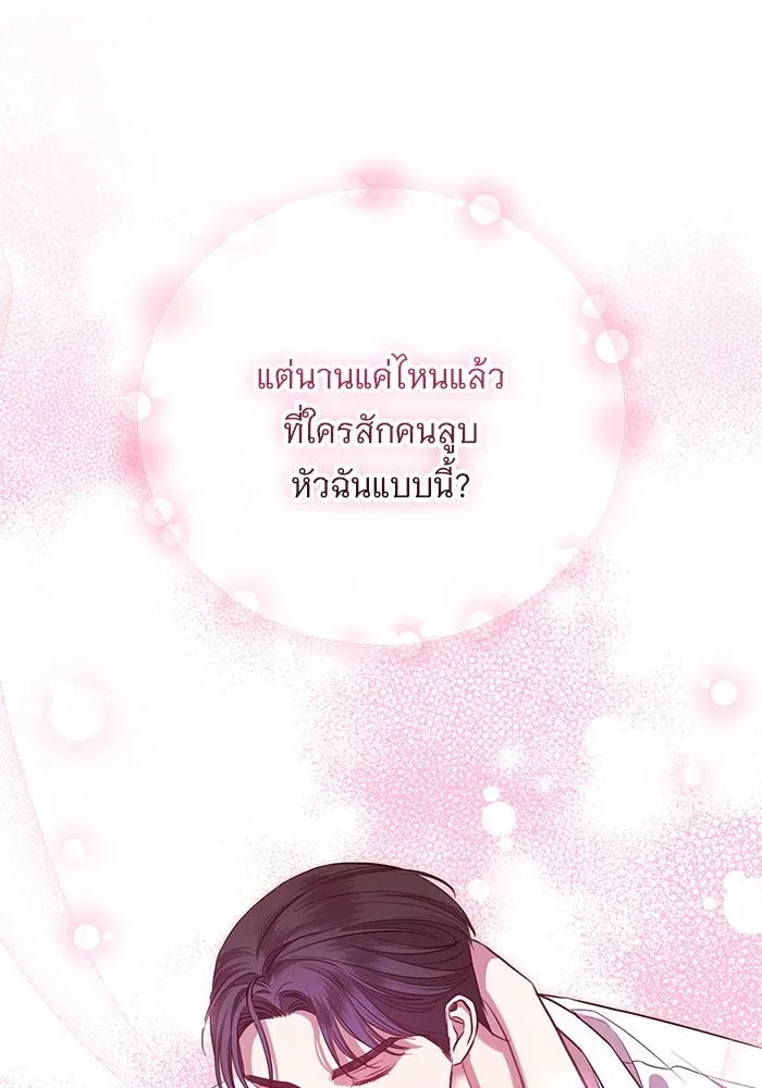 แด่ชู้รักของสามี ตอนที่ 6 รูปที่ 92