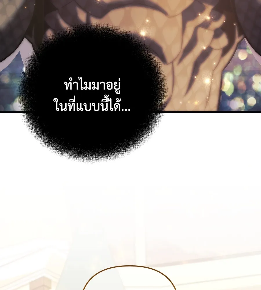 สัปดาห์นี้งดอัปตอนใหม่ ตอนที่ 104 รูปที่ 64