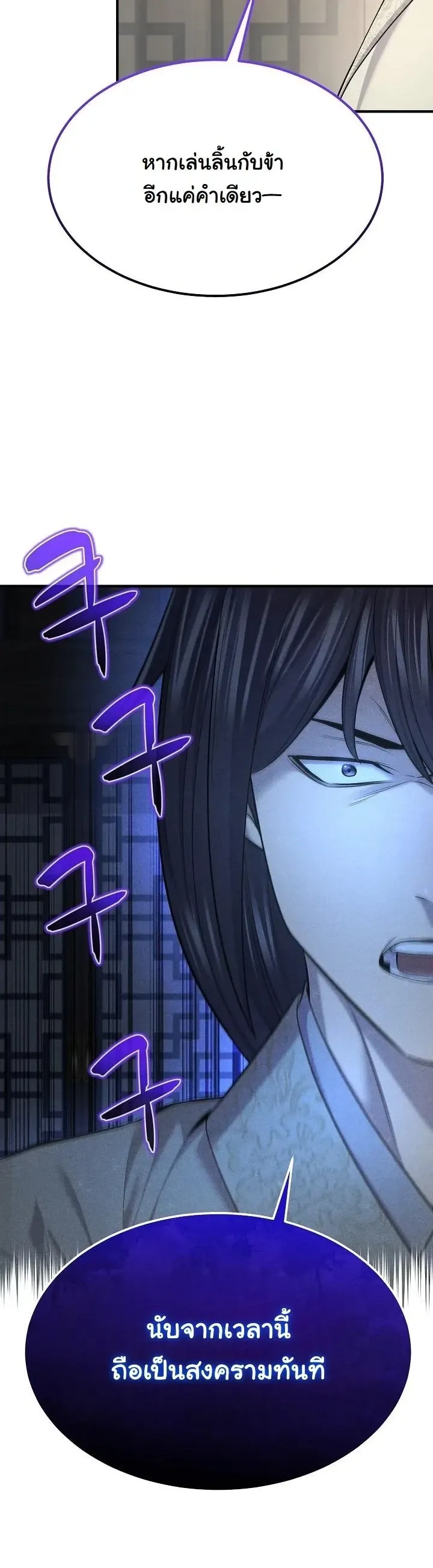 Monopolizing All Opportunities ตอนที่ ตอนที่ 33 รูปที่ 17