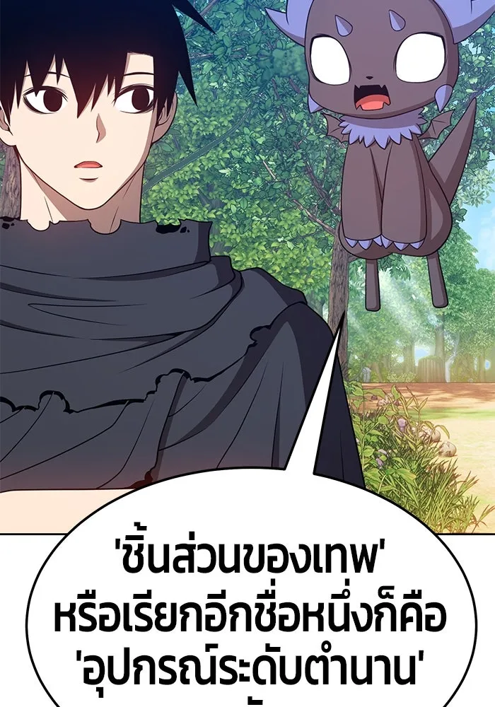 +99 ท่อนไม้พร้อมบวก ตอนที่ 24 รูปที่ 131