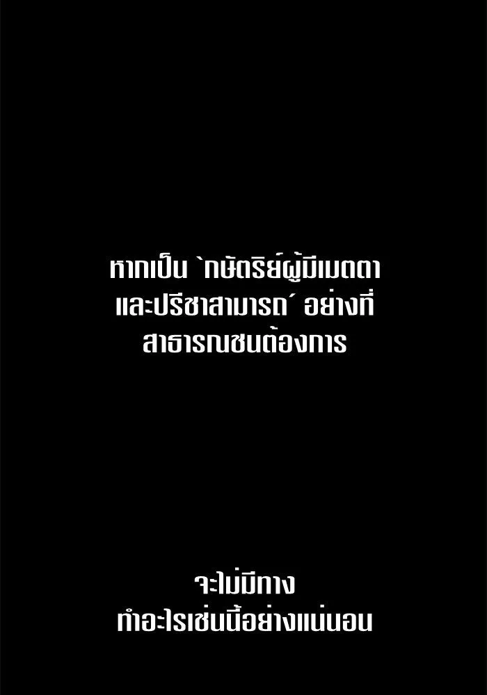 ชิงชีวิตพลิกลิขิตชะตา ตอนที่ 73. การพัฒนา รูปที่ 176