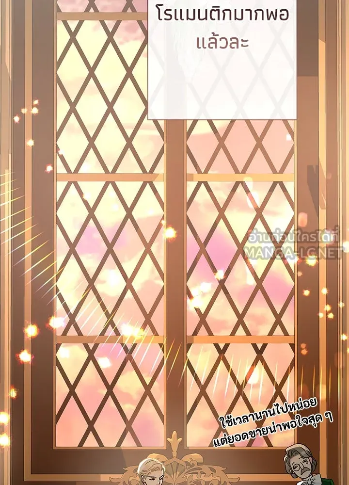 องค์ชายผู้อื้อฉาว ตอนที่ 58 รูปที่ 147