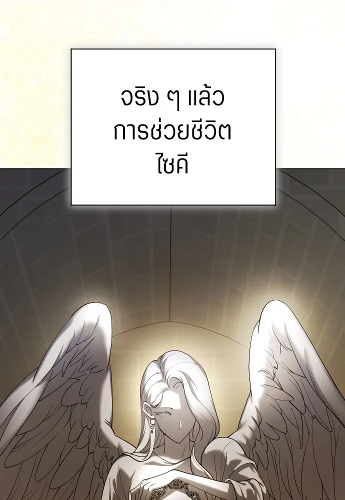 ชิงชีวิตพลิกลิขิตชะตา ตอนที่ 255. make a fin (3) รูปที่ 130