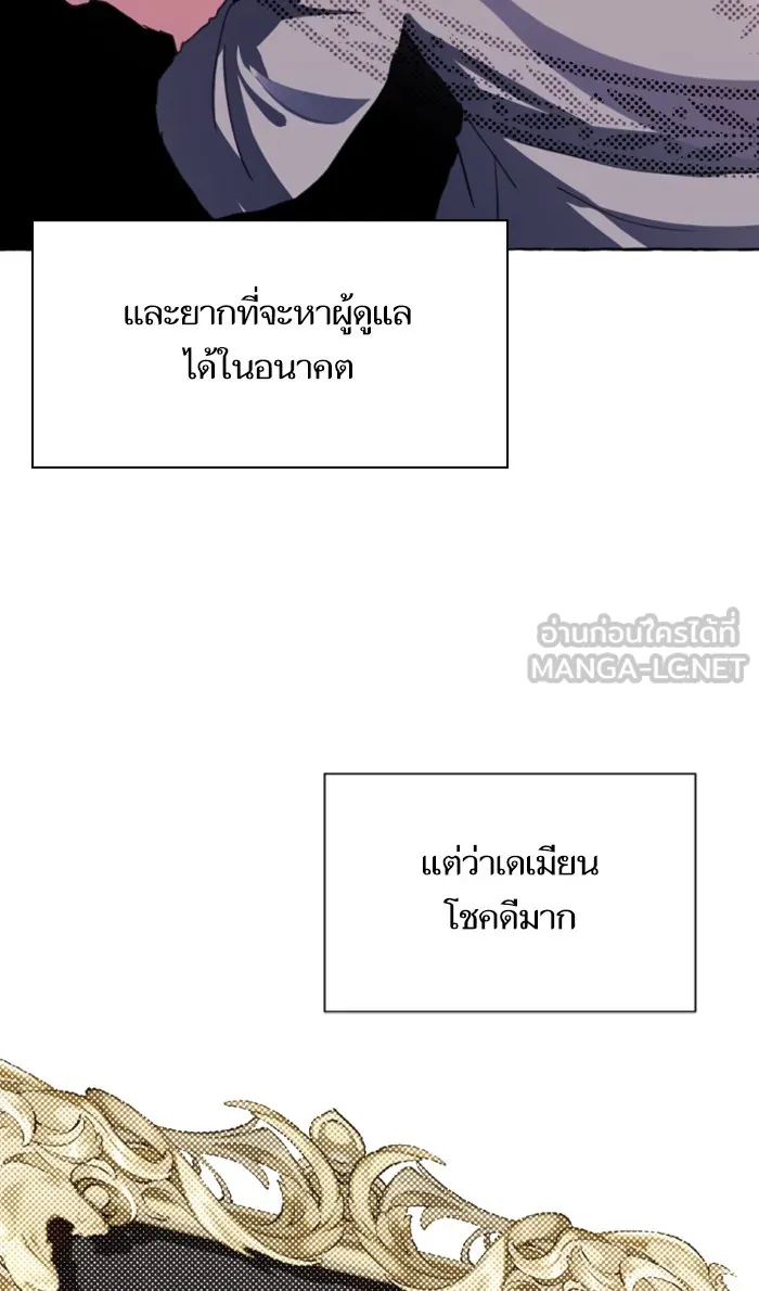 บุตรสาวของดยุกปีศาจ ตอนที่ 7 รูปที่ 57