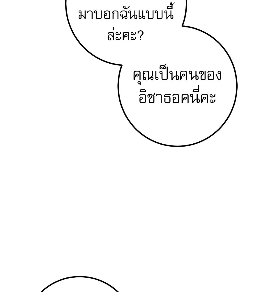 เรือนจำรัก ตอนที่ 76 รูปที่ 64