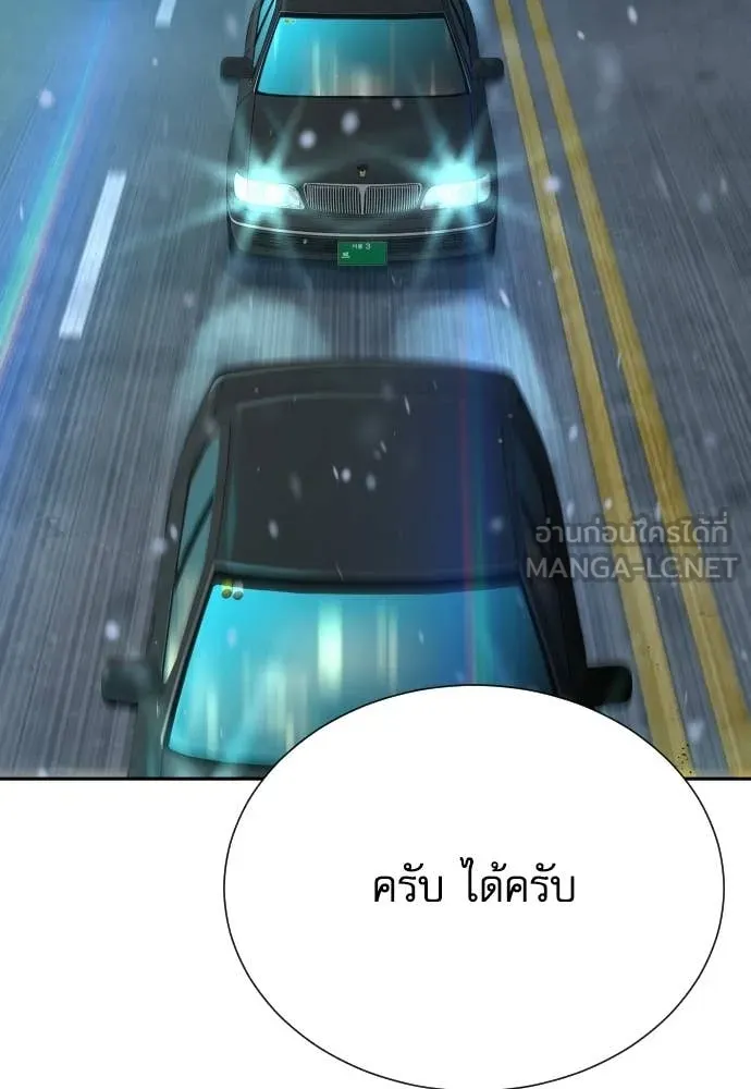 หลานอัจฉริยะ ตอนที่ 72 รูปที่ 133