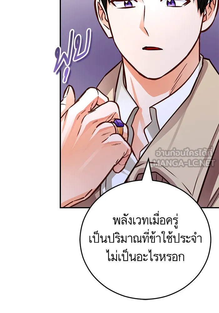 บุตรีดยุกขอไม่แต่งงานbrกับหนุ่มในฝัน ตอนที่ 95 รูปที่ 63