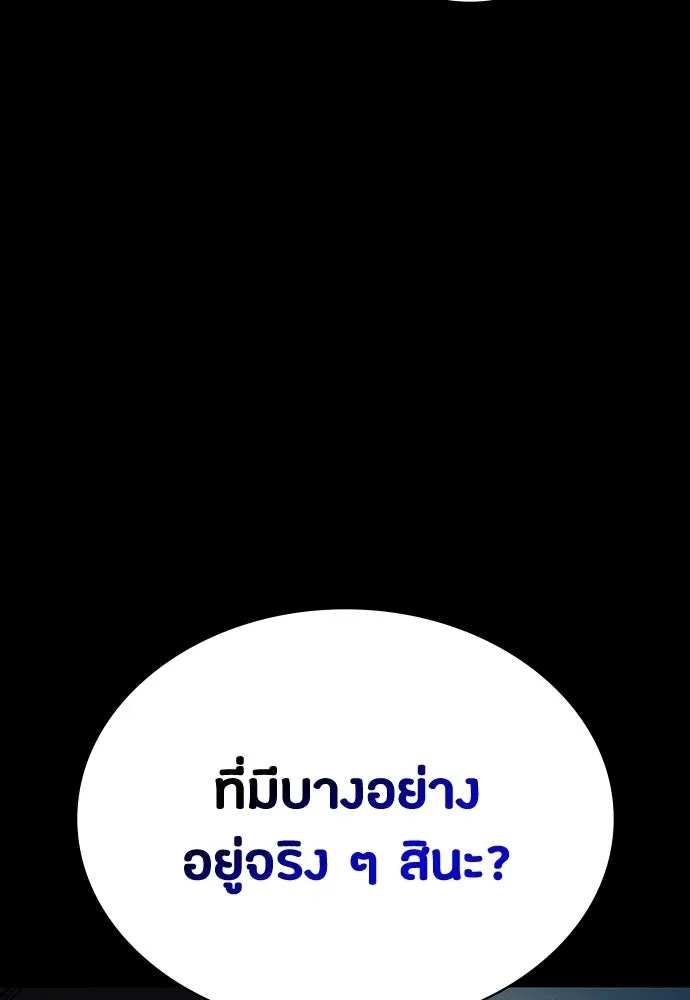 มือสังหารพันธุ์อมตะ ตอนที่ 65 รูปที่ 185