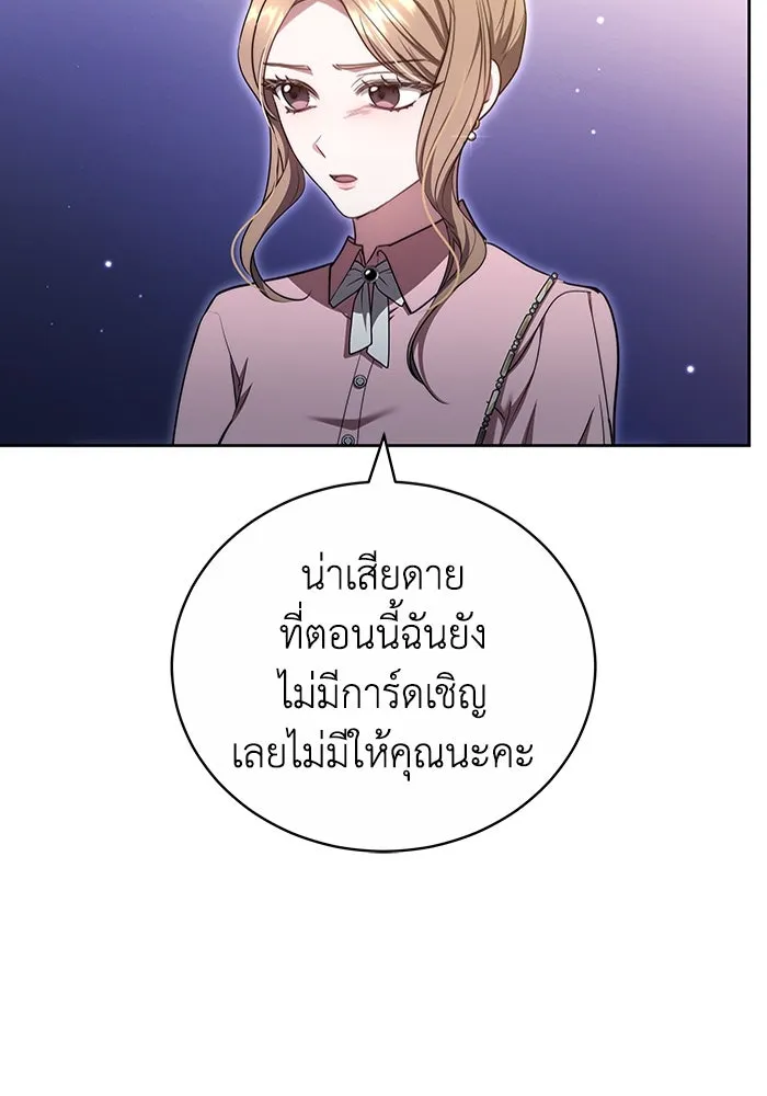 ละลายรักให้ล้นใจ ตอนที่ 21 รูปที่ 13