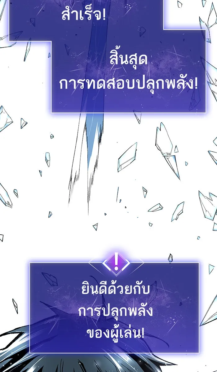 ยอดคนเลเวลทะลุ ตอนที่ 1 กลับบ้าน (1) รูปที่ 167