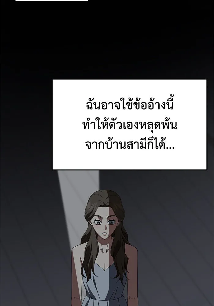 ช่วยเปลี่ยนฉันที ตอนที่ 253. ซีซัน 2 รูปที่ 137