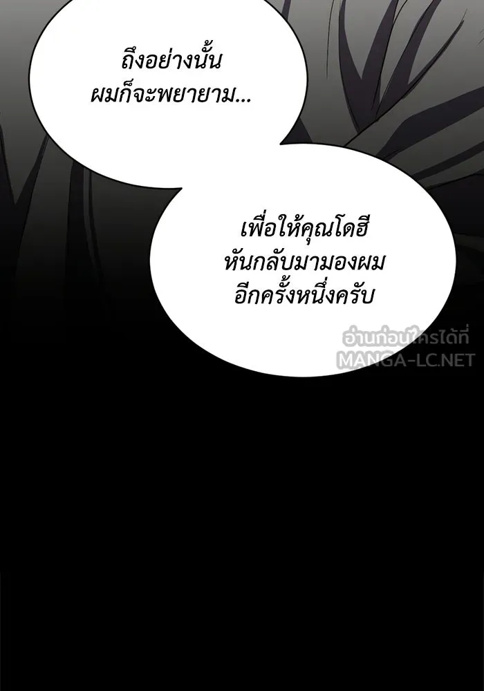 ชีวิตรักฉบับเดจาวู ตอนที่ 76 รูปที่ 90