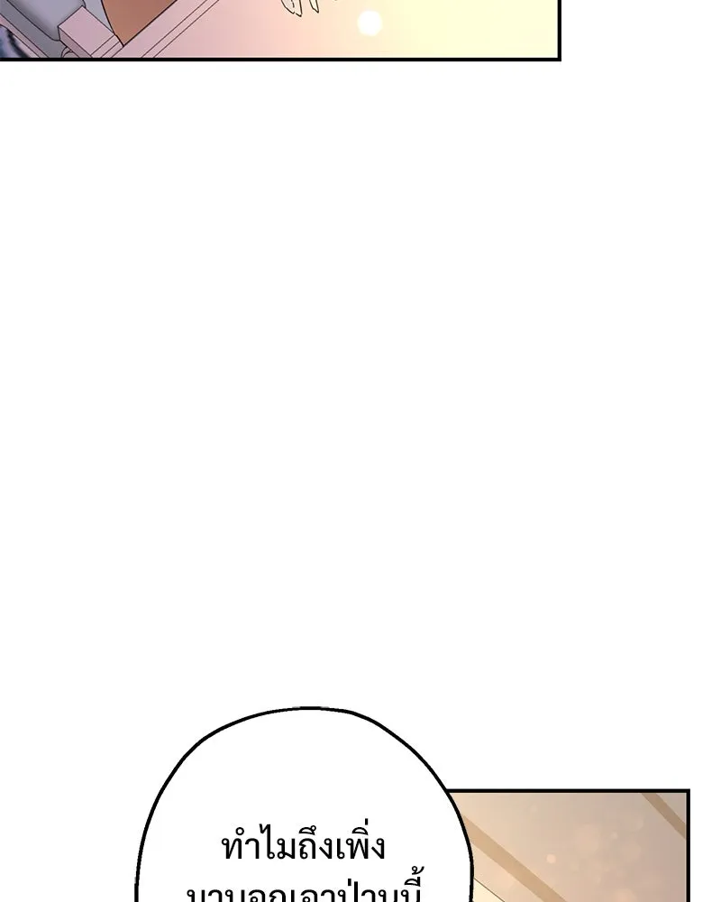 อนาคตพบรัก ตอนที่ 13 รูปที่ 128