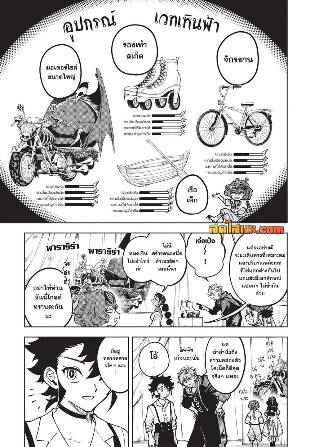 Manga-lc-com อ่านมังงะ อ่านการ์ตูน ออนไลน์ ฟรี Ichi the Witch ตอนที่ 1 2 3 4 5 6 7 8 9 10 11 12 13 14 ฟรี ไม่มีโฆษณา Manga-lc - อ่าน มังงะ อ่าน การ์ตูน ออนไลน์ อ่านมังงะ ฟรี