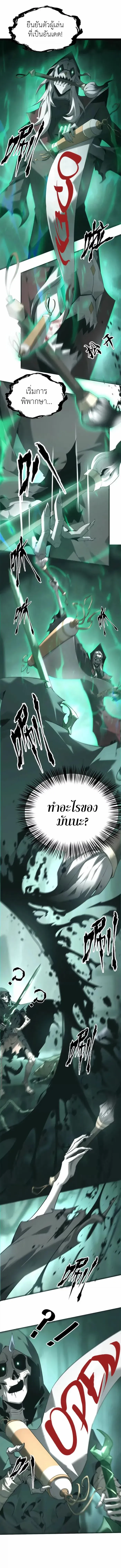 Unparalleled in the Online Gaming World ยอดคน ณ โลกออนไลน_ ตอนที่ ตอนที่ 10 รูปที่ 1