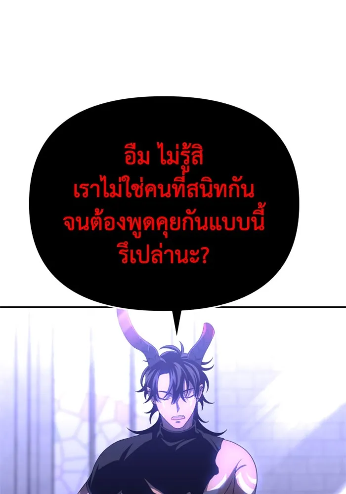 อดีตบอสหอคอย ตอนที่ 20 รูปที่ 5