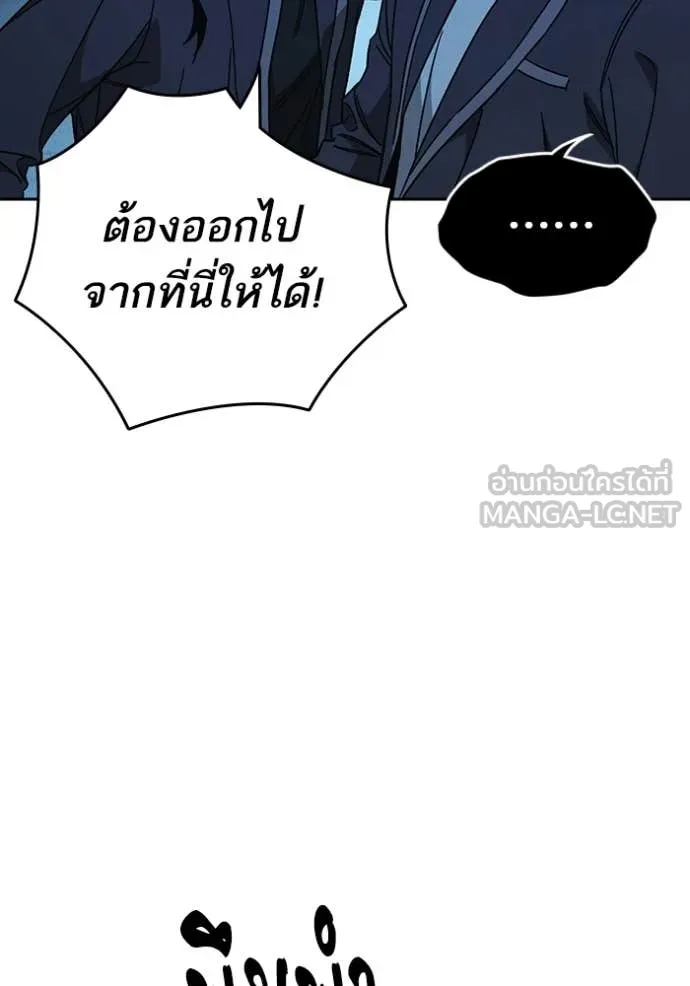 Study Group ตอนที่ 303 รูปที่ 107