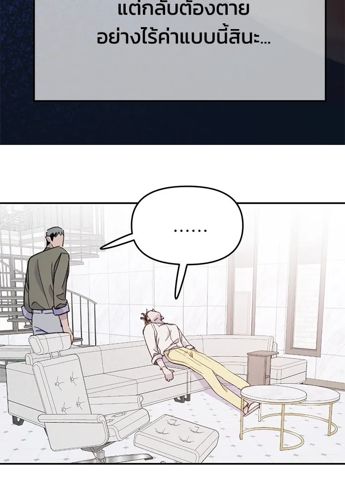 รักน้ำ รักปลา รักเธอนะ ตอนที่ 37 ปลาถูกจู่โจม รูปที่ 58