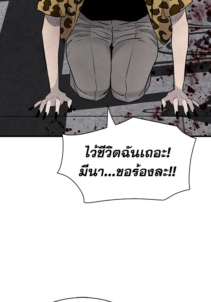 มีนา เกิดมาล่า ตอนที่ 35 รูปที่ 61