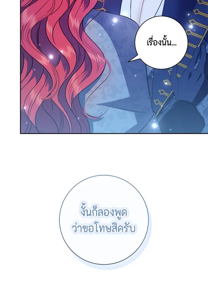 ขอวิธีส่งสามีลงนรก ตอนที่ 33 รูปที่ 101