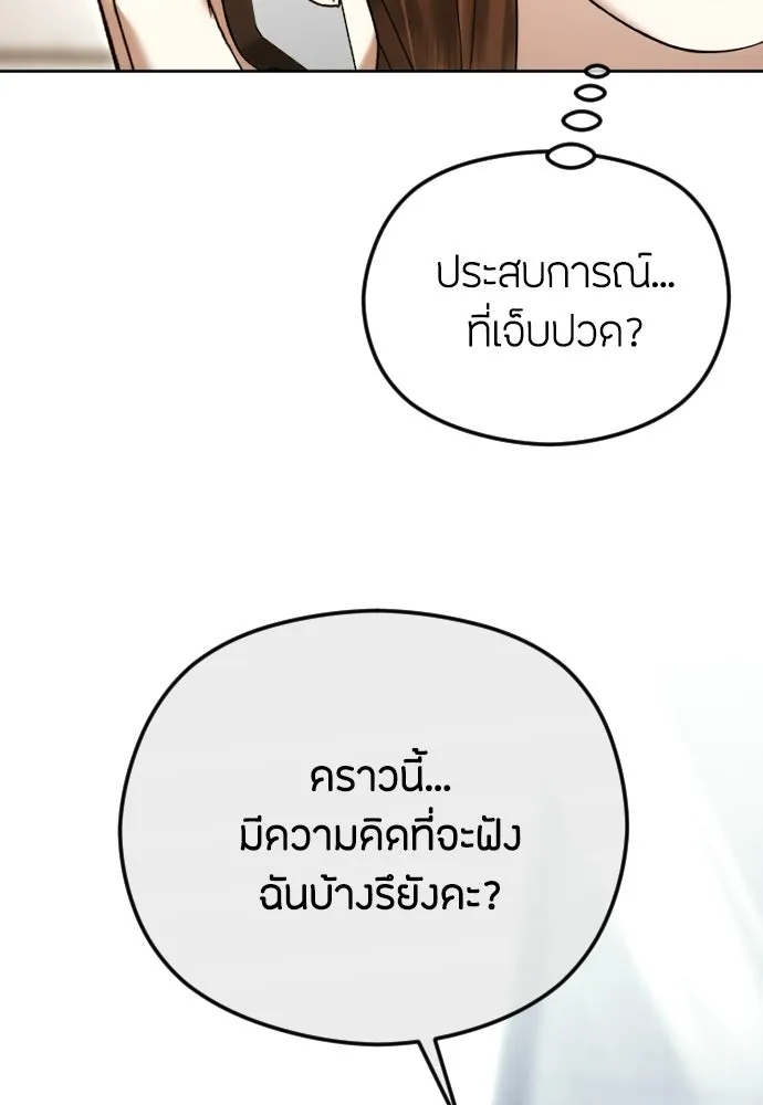 วิธีหนีตายจากนิยายโรคจิต ตอนที่ 87 รูปที่ 34