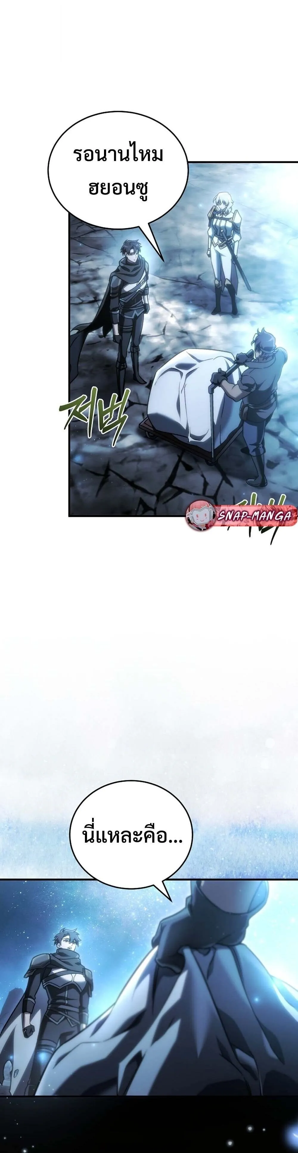 The Genius Blacksmith_s Game เกมเปล_ยนโลกของช_างต_เหล_กในตำนาน ตอนที่ ตอนที่ 27 รูปที่ 40