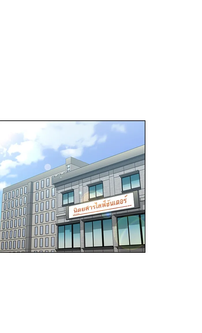 ผู้เล่นขั้นเทพแห่งหอคอยฝึกสอน ตอนที่ 05 รูปที่ 2