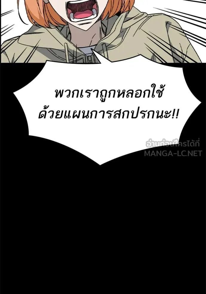 Study Group ตอนที่ 284 รูปที่ 27