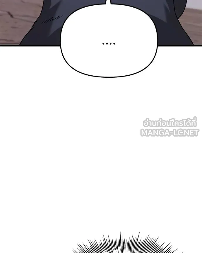 โทษที พื้นที่นี้ ตอนที่ 22 รูปที่ 144