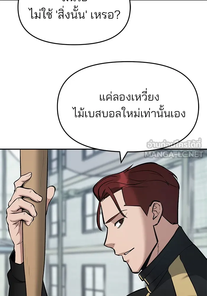 เลวฟาดเลว ตอนที่ 35 รูปที่ 99