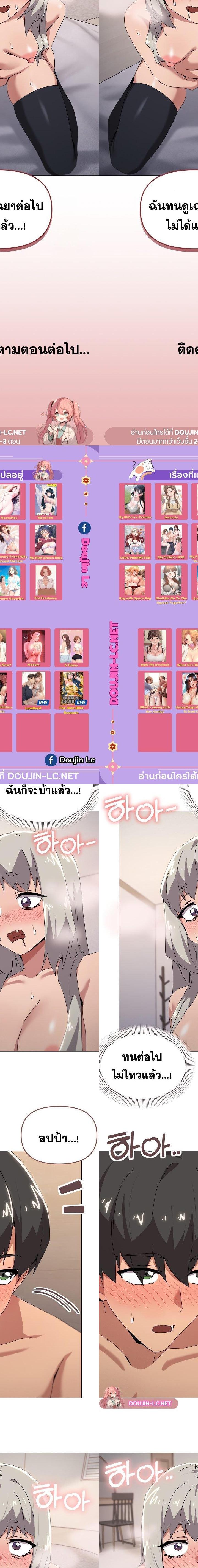 What’s wrong with this family ตอนที่ 45 8