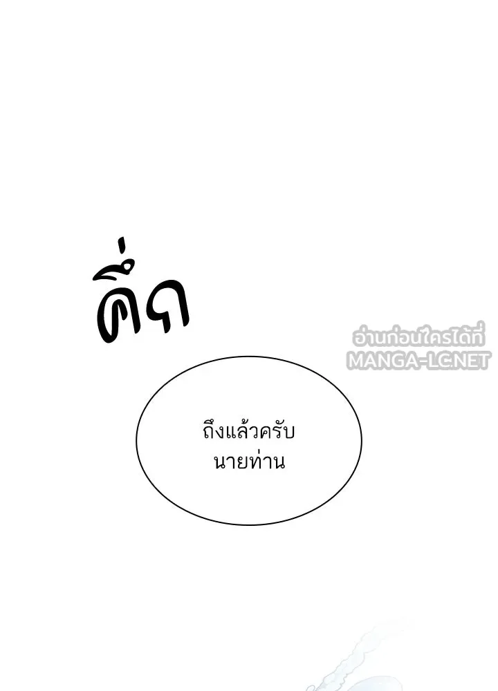 อดีตภรรยาของพระเอกหนุ่มจอมคลั่งรัก ตอนที่ 32 รูปที่ 66