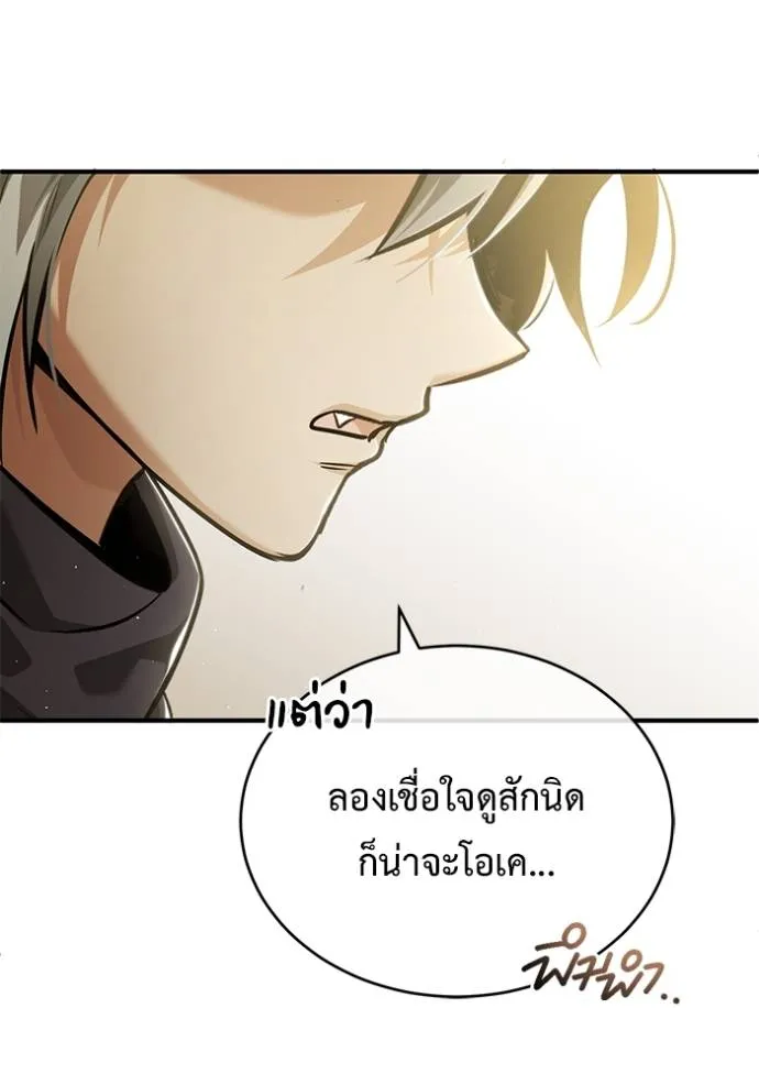 Regressor’s Life Aft ตอนที่ 39 รูปที่ 89