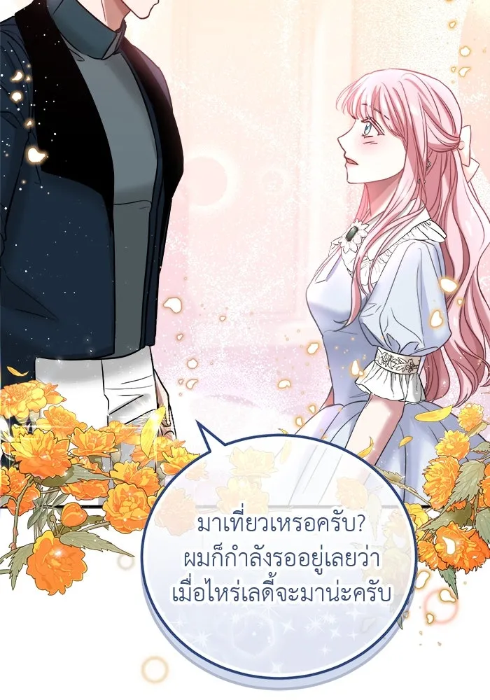 ครอบครัวพรรค์นั้น ฉันไม่มีวันกลับไป ตอนที่ 7 รูปที่ 58