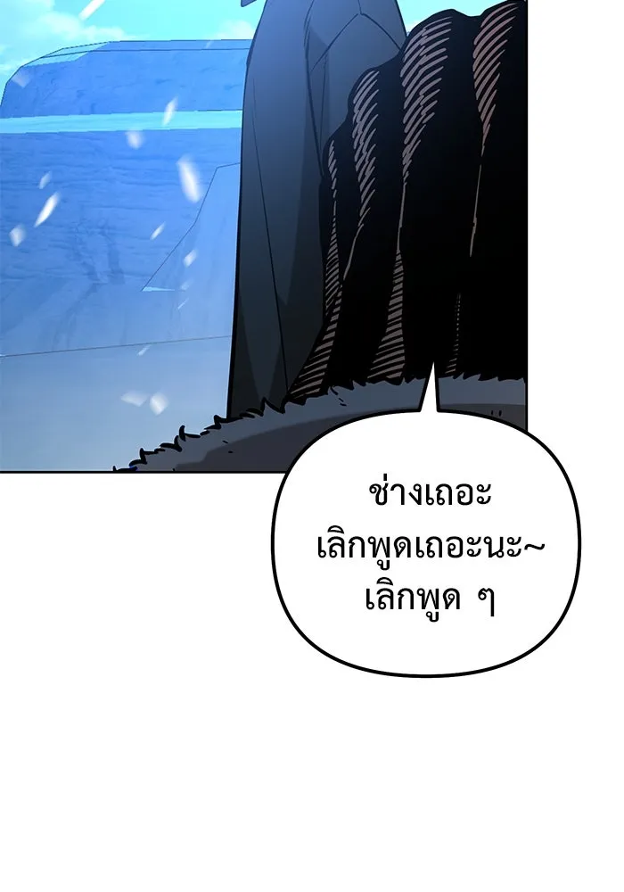 การกลับมาของทรราชวันสิ้นโลก ตอนที่ 49 รูปที่ 97