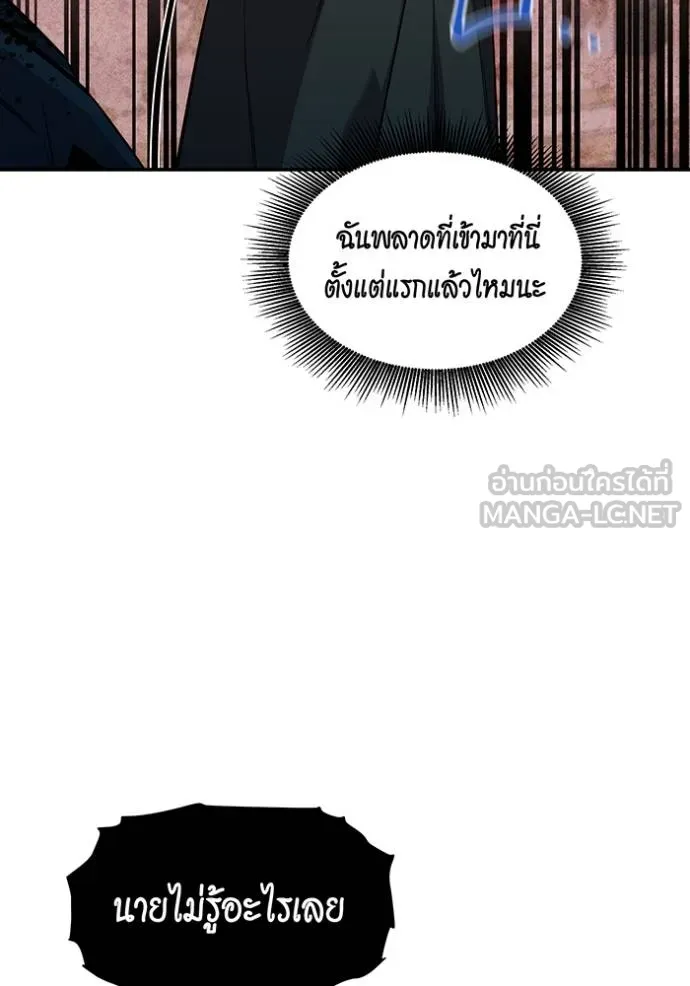 แยกร่างล่าอัตโนมัติ ตอนที่ 133 รูปที่ 99