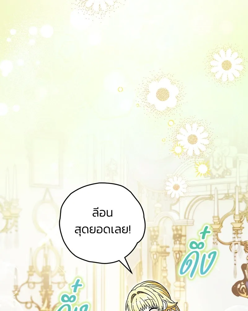 จุ๊บรัก คุณหมาป่า ตอนที่ 13 รูปที่ 61