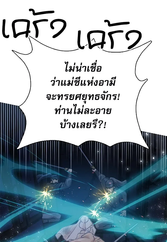 ดรูอิดแห่งสถานีโซล ตอนที่ 131 รูปที่ 49