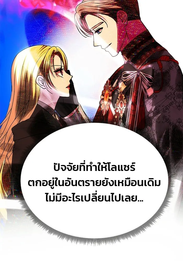 เกมรักจับสามี ตอนที่ 72 รูปที่ 155