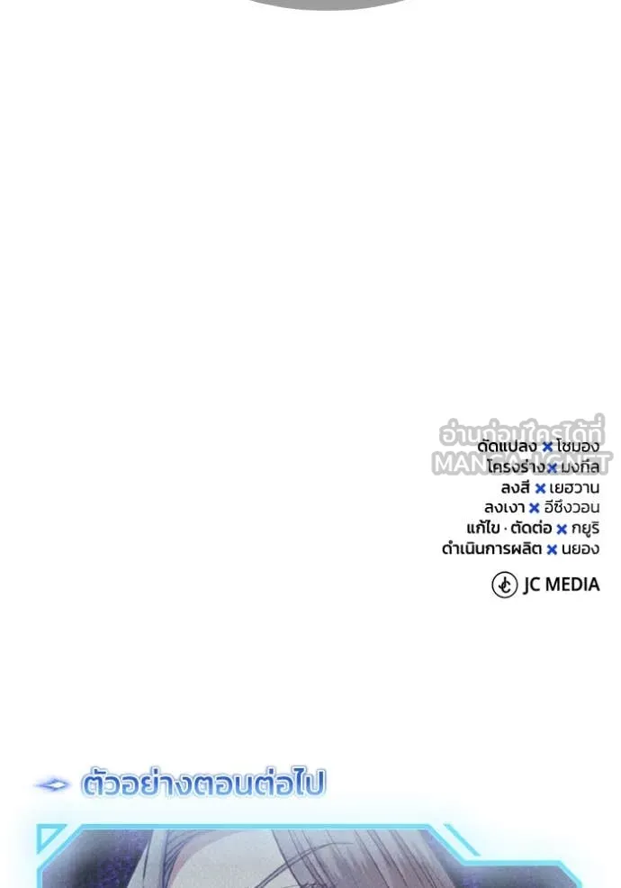 อัจฉริยะนอกคอก ตอนที่ 128 รูปที่ 175