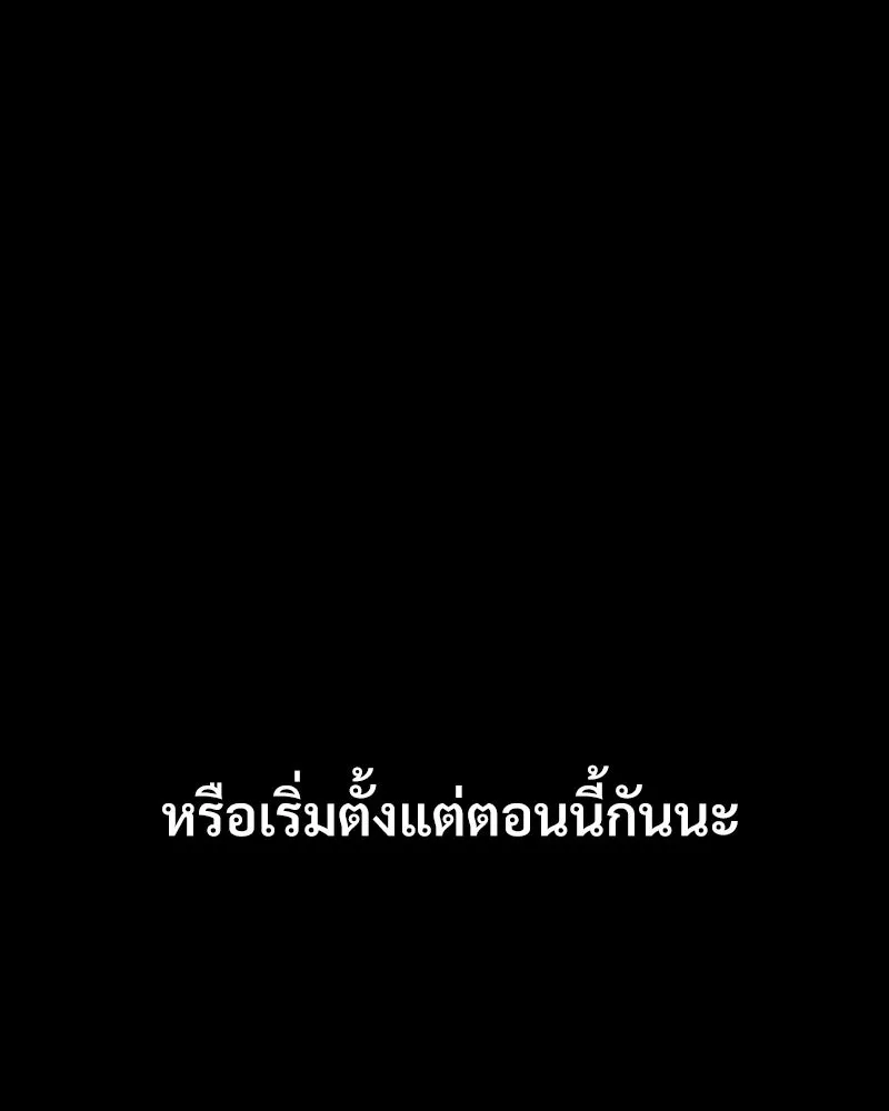 บอกมาค่าตัวเท่าไหร่ ตอนที่ 31 รูปที่ 127