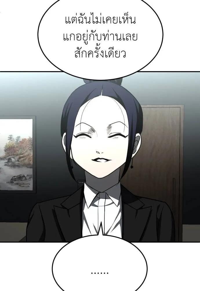 สนามเด็กล่า ตอนที่ 44 รูปที่ 131