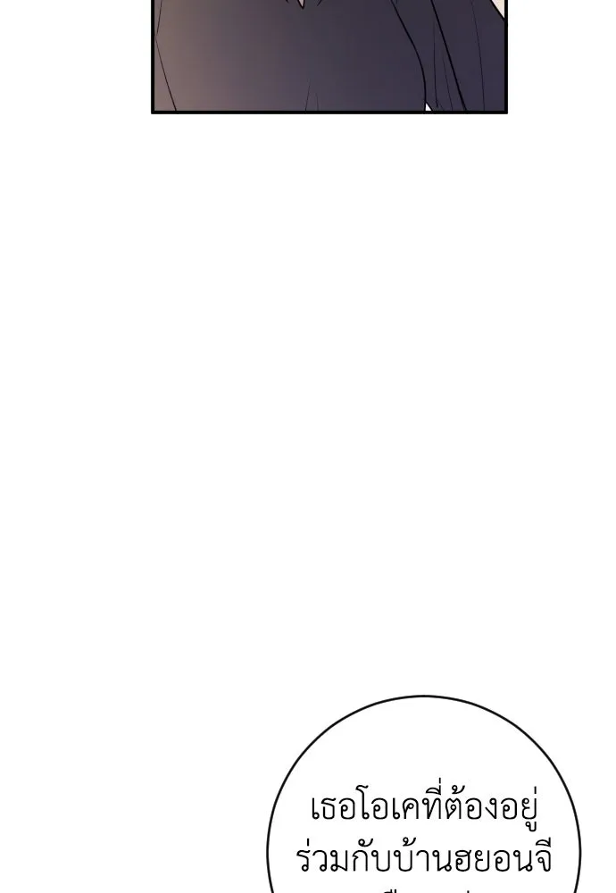 รักไร้ราคา ตอนที่ 11 รูปที่ 46