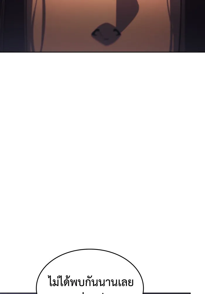 เกิดใหม่พร้อมพลังแห่งราชัน ตอนที่ 7 รูปที่ 122